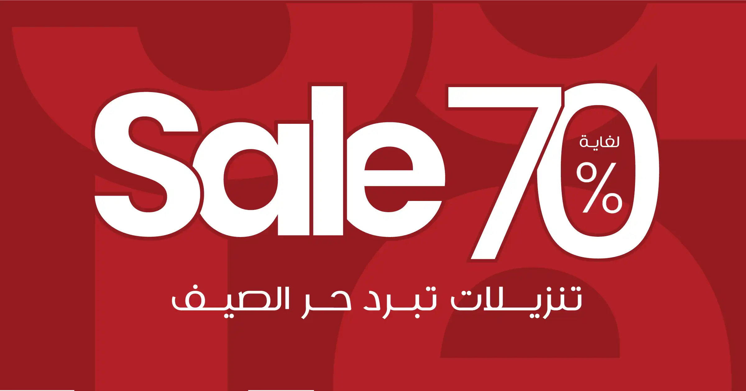 شروط وأحكام خاصة بعرض ماستركارد بيت التمويل

